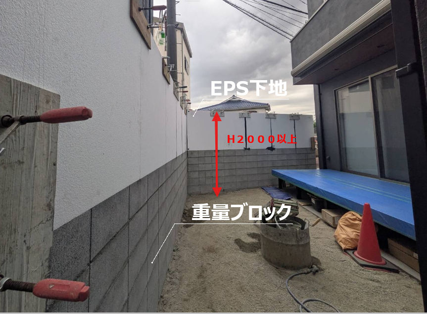 EPS軽量下地の施工
